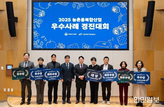 전북도, 농촌융복합산업 우수사례 경진대회 2개 분야 동시 수상