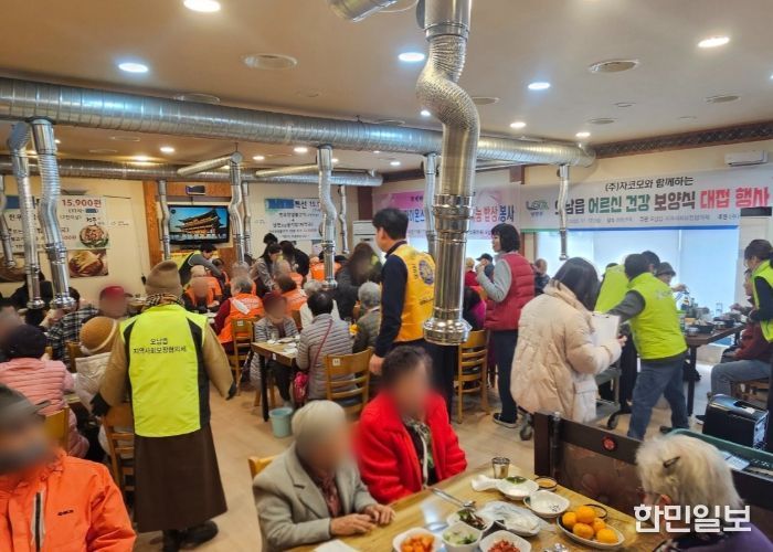 남양주시 오남읍, 자코모·서울가원라이온스클럽 후원으로 취약계층 어르신에 갈비탕 대접