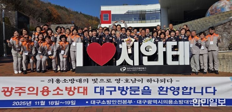 재난 대응 노하우 공유 등 협력체계 강화