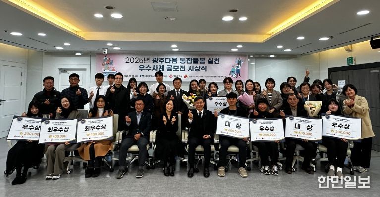 통합돌봄우수사례 시상식