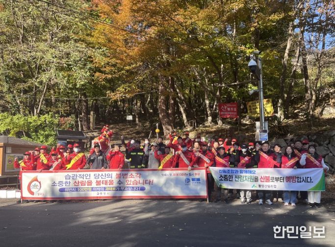 통영시, 유관기관 합동 산불 예방 캠페인