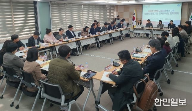 경상남도 공공기관 감사부서장 협력회의