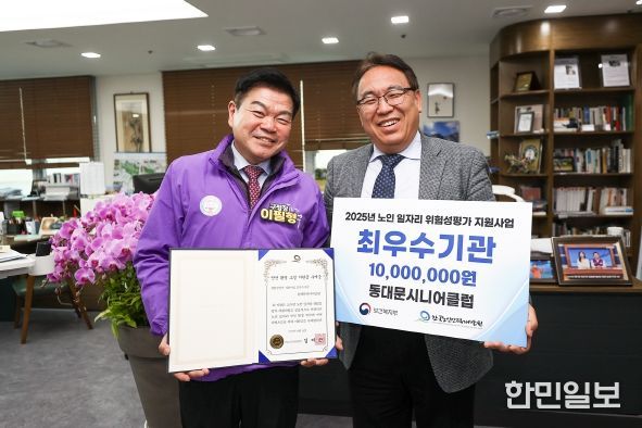 동대문시니어클럽 노인일자리사업 안전보건관리 최우수 기관 선정 기념촬영(왼쪽부터 이필형 동대문구청장, 양동호 기관장)