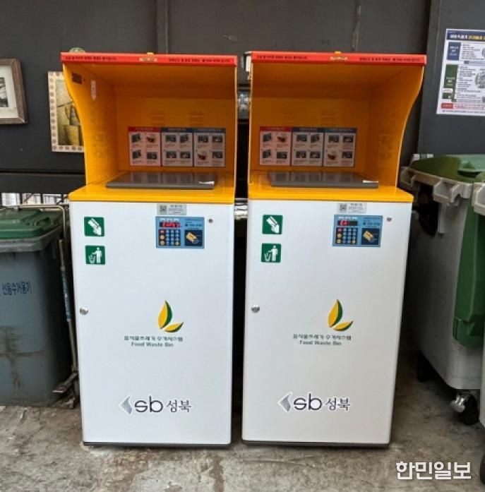 음식물 RFID 종량기