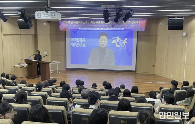 제13기 관악창의예술영재교육원 수료식에서 박준희 구청장이 영상으로 인사말씀을 전하는 모습