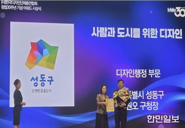 ‘KFDA 창립 30주년 어워드’ 시상식에서 김희갑 부구청장이 대리 수상하는 모습