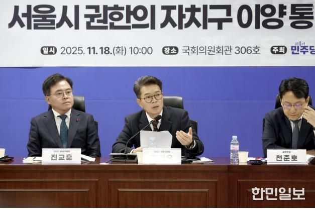 18일 오전 국회에서 열린 토론회에 참석해 발언하고 있는 정원오 성동구청장(가운데) 모습