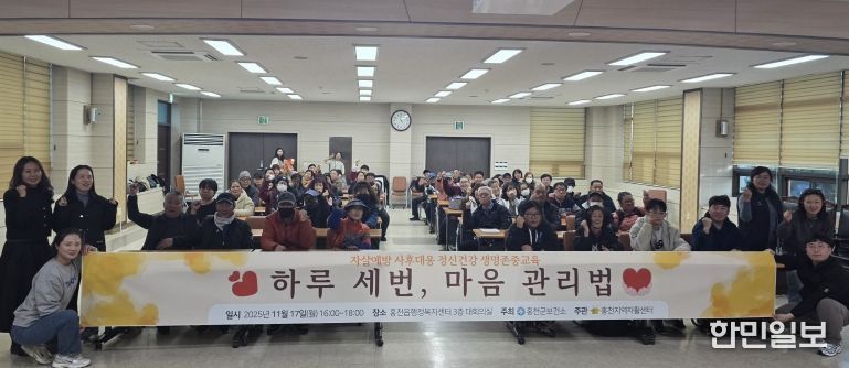 홍천군정신건강복지센터, 홍천군지역자활센터 이용자와 종사자 정신건강교육 실시