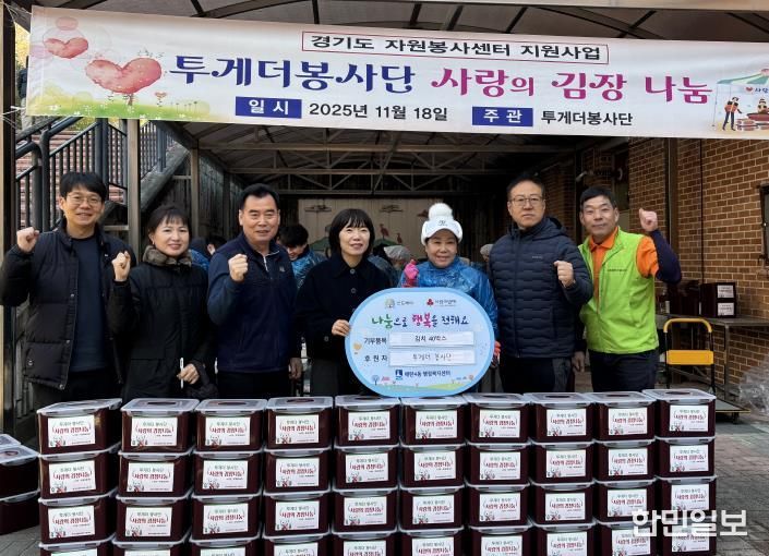 수원시 영통구 매탄4동, 투게더봉사단 김장김치 40박스 기부