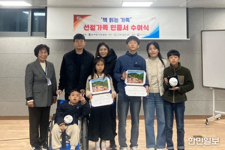 진주시립도서관, ‘2025년 책 읽는 가족’ 선정