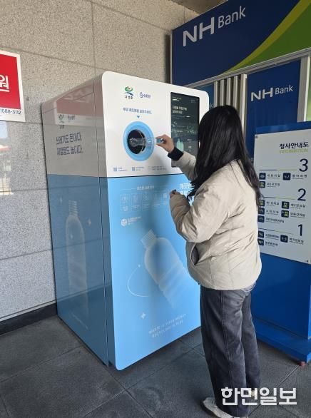 고성군 투명페트병 분리배출, 이제 무인회수기를 이용하세요