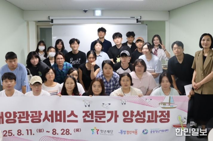 해양관광서비스 전문가 양성과정