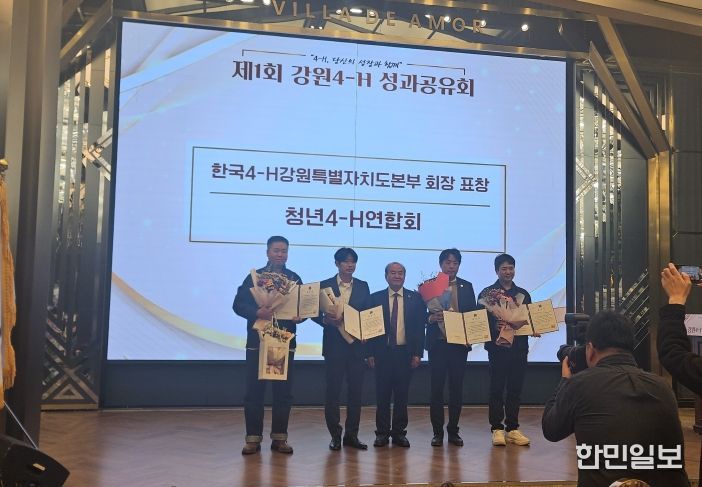 철원군4H 최우수상 수상