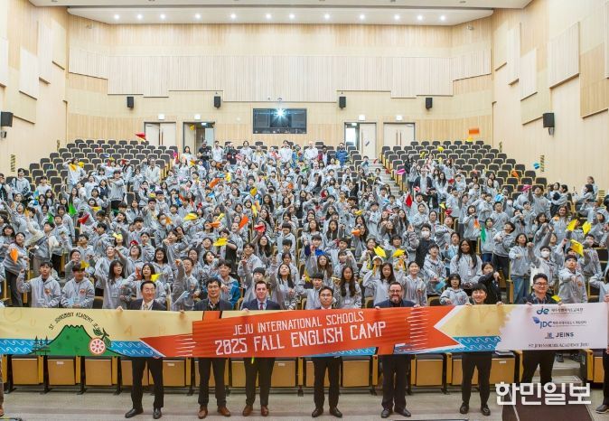2025 제주 국제학교 영어캠프