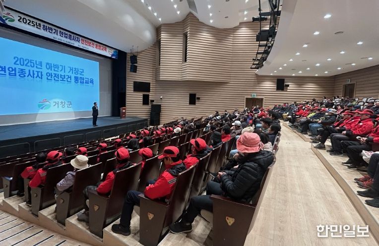 거창군, 겨울철 대비 ‘현업종사자 안전보건 통합교육’ 실시