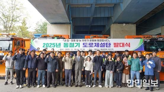 도로제설단 발대식 사진