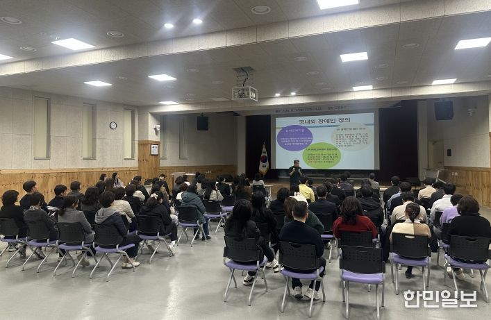 장애인식개선 교육