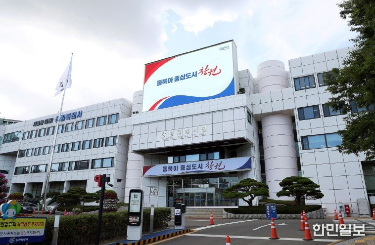 창원특례시, 지방세 등 고액·상습 체납자 명단공개