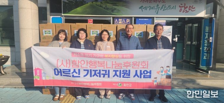 (사)함안행복나눔후원회