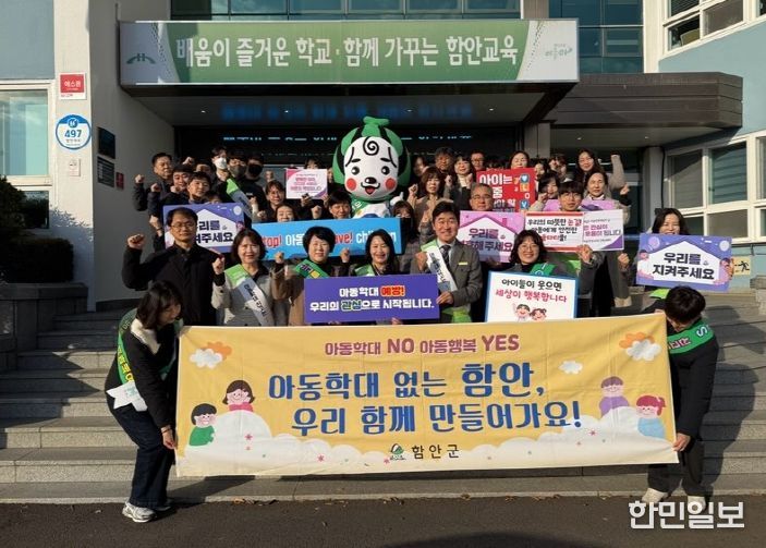 아동학대 예방의 날