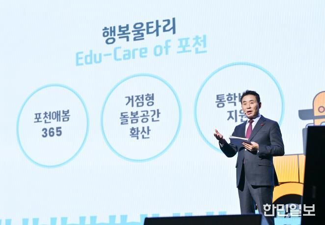 교육발전특구 선정기념 토크콘서트