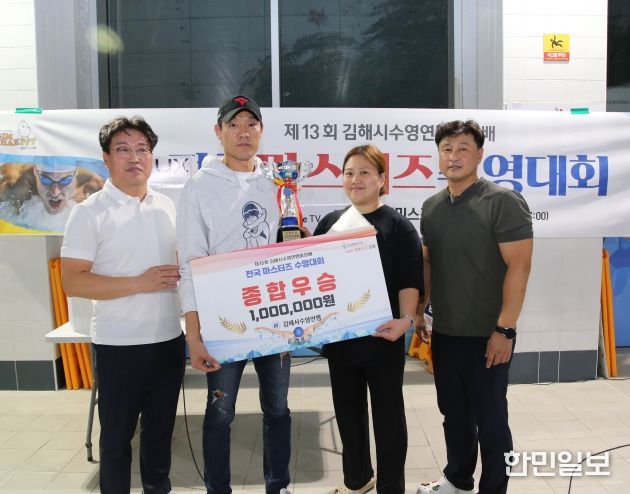 제13회 김해시 수영연맹회장배 전국 마스터즈 수영대회 종합우승