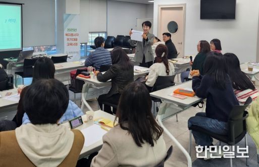 청주시아동복지관, 아동복지 종사자 대상 아동권리교육 실시