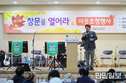 “마음의 창문을 열다” 박강수 마포구청장, 용강 어르신들과 온기 나눔