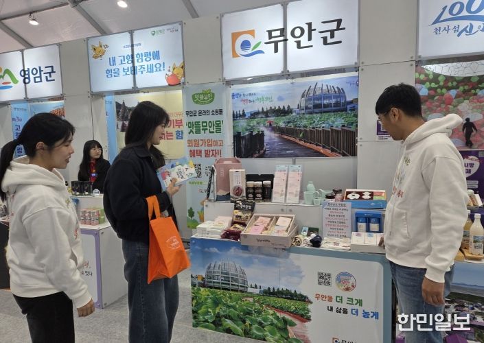 2025 대한민국 지방시대 엑스포에서 고향사랑기부제를 안내하고 있는 무안군