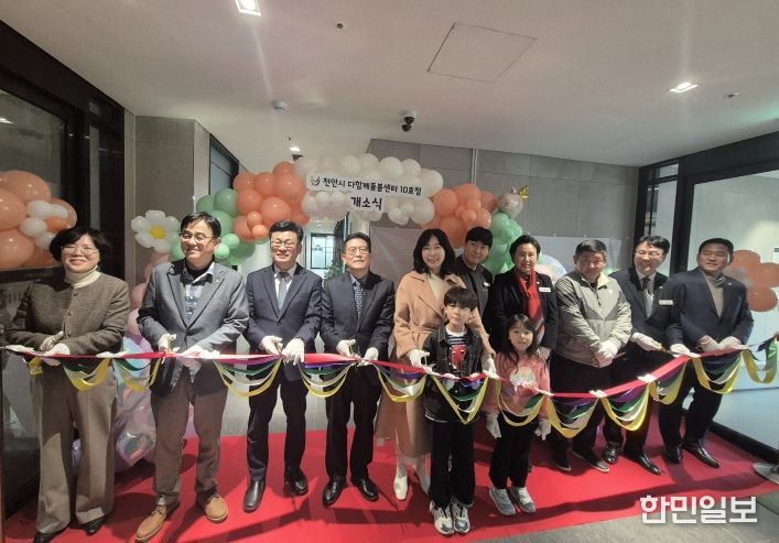 천안시는 19일 서북구 성성동에 다함께돌봄센터 10호점을 개소식을 개최했다.