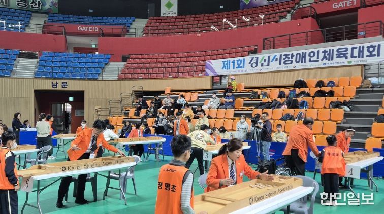 제1회 경산시장애인체육대회 개최