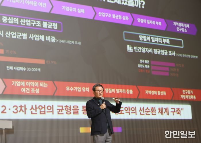 강릉시, 민선8기 2025년 시정설명회 개최