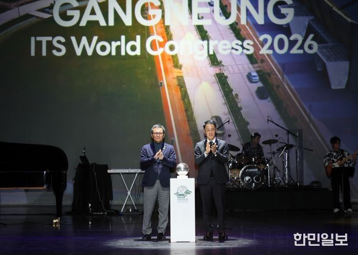 2026 강릉 ITS세계총회, ‘ITS글로브’ 공개로 본격 카운트다운 돌입!