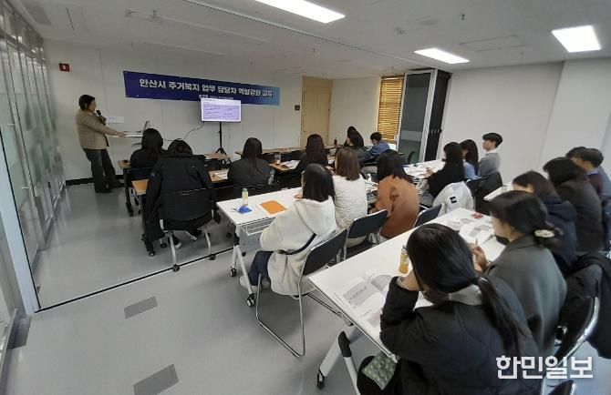 안산시 주거복지 업무 담당자들이 19일 안산시 주거복지센터 소회의실에서 역량강화 교육을 듣고 있다.