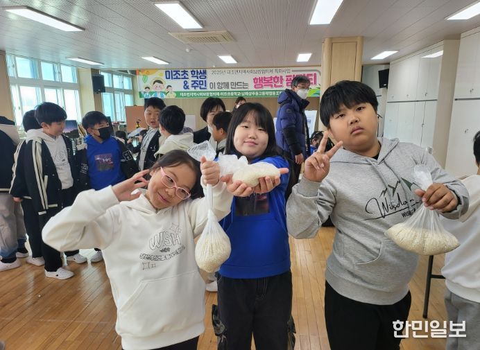 남해군 미조초 학생·주민이 함께한 ‘팜파티’