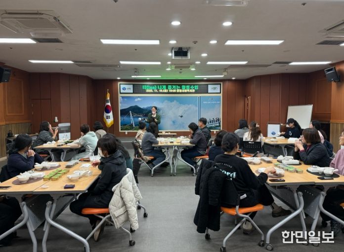 ,‘티(tea)나게 즐기는 힐링수업’