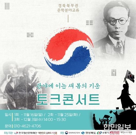 토크콘서트 포스터