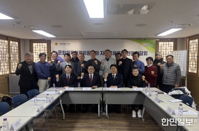 문화체육관광위원회 자치구체육회 현안간담회