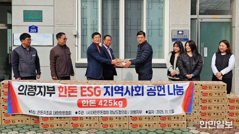 한돈협회, 한돈 나눔행사