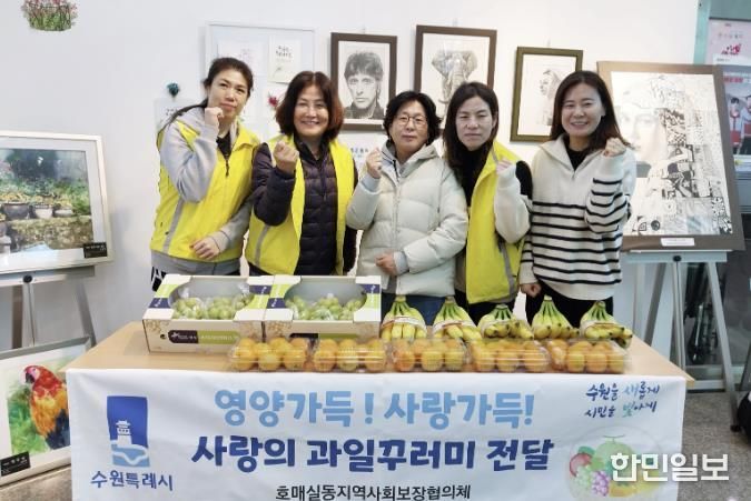 수원시 권선구 호매실동 지역사회보장협의체, 성장기 청소년 영양지원‘사랑의 과일 전달’추진