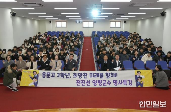 용문고 특강 개최 사진