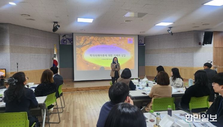 아동학대 직무교육