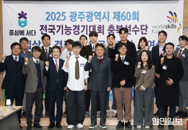 전국기능경기대회 해단식