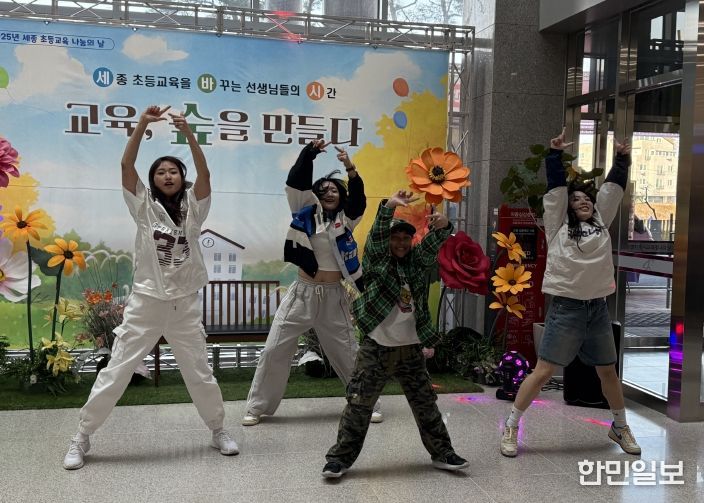 세종시교육청, 2025 초등교육 나눔의 날 ‘교육으로 숲을 만들다’ 개최