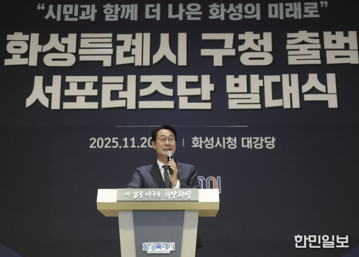 20일 화성특례시 구청 출범 서포터즈단 발대식에서 정명근 화성특례시장이 인사말을 하고 있다