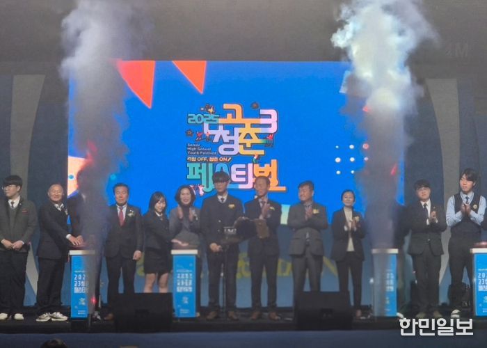 창원특례시, 걱정은 OFF 청춘은 ON‘고3 청춘페스티벌’개최