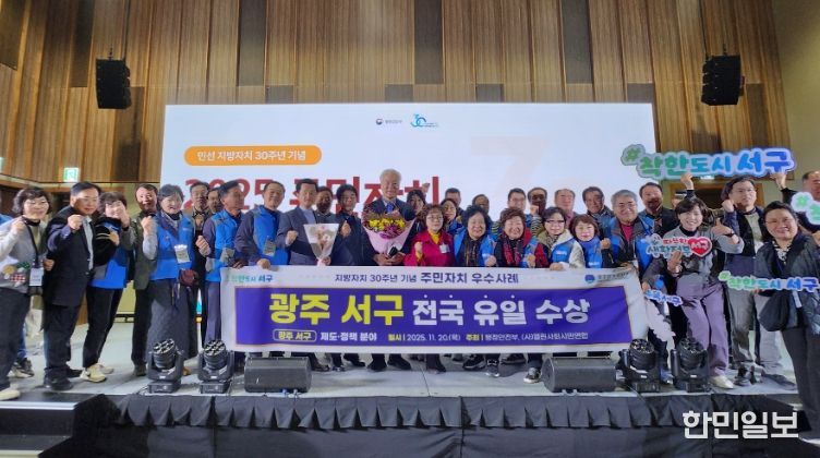 서구, 지방자치 공모전서 전국 지자체 중 ‘유일한 2관왕’