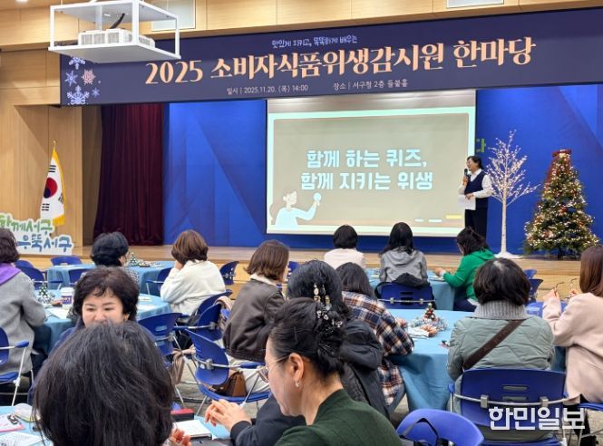 서구, 위생감시원 전문성 높였다