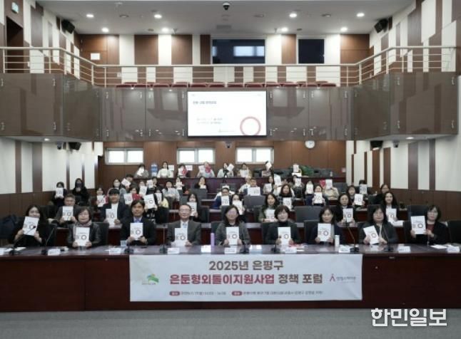 은둔형외톨이지원사업 정책포럼 모습