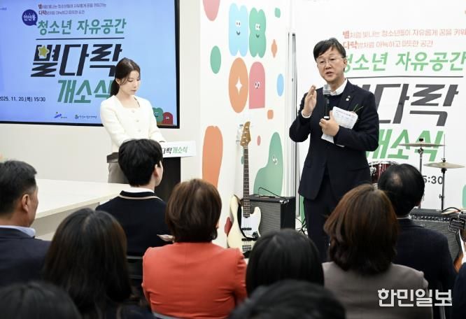 이민근 안산시장이 20일 안산동 청소년 자유공간 ‘별다락’ 개소식에서 인사 발언을 하고 있다.